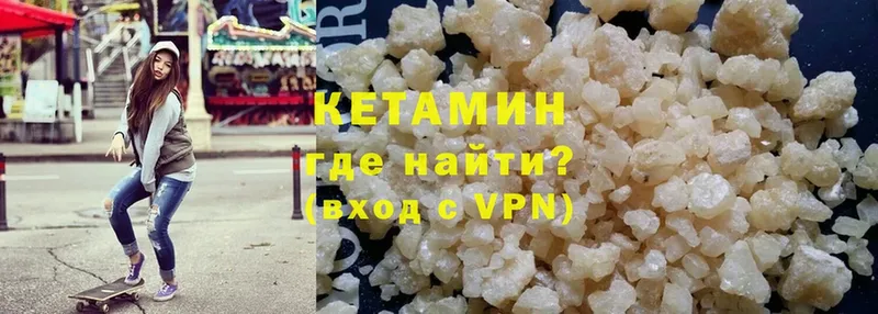 КЕТАМИН VHQ  дарнет шоп  Зеленокумск 