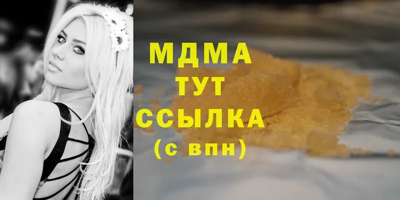 MDMA Molly  где найти   кракен ONION  Зеленокумск 